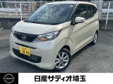 日産 デイズ