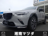 湘南マツダ大磯本店です。お気軽にお問い合わせください。