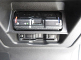 ETC車載器搭載です。スマートICも増えてきており、必須装備といって良い便利装備です。