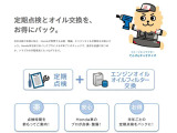 点検パックで安心なカーライフを提供します!6ヶ月ごとの定期点検とオイル交換をセットにした様々なコースをご用意。軽自動車で点検2回コース 29,990円〜、車検セットコース 67,830円〜