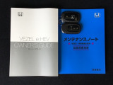 取扱説明書やメンテナンスノートもそろっています。