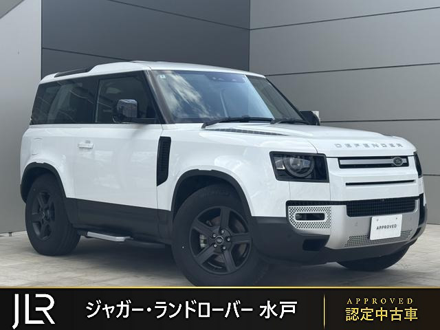 ディフェンダー 90 2.0L P300 4WD