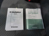 メンテナンスノート・保証書・取り扱い説明書もございます。