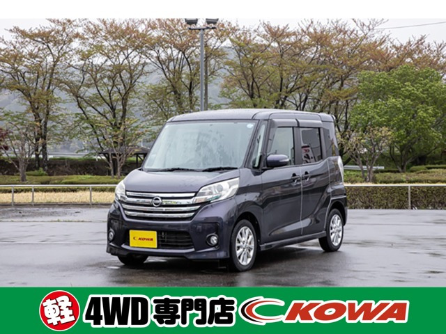 デイズルークス ハイウェイスター X 4WD