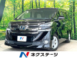 トヨタ ヴェルファイアハイブリッド