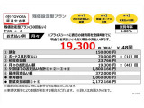 当社おすすめプラン(残価設定型プラン)詳しくは営業スタッフまでお尋ねください