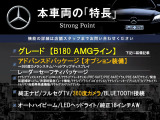 Bクラス B180 AMGライン 