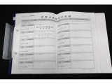 前ユーザー様の記録簿もついておりますので整備歴もご確認いただけます