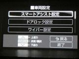 お車に装備されている各種の機能は、ご希望に合わせて作動内容を変更することができます。