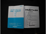 取扱説明書は各種揃っています。お困りごとやメンテナンスなどあらゆる場面で活躍するので是非車内に保管ください。