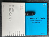 取扱説明書やメンテナンスノートもそろっています。