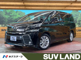 トヨタ ヴェルファイア