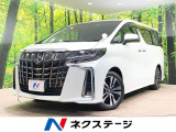 トヨタ アルファード