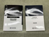 保証書(メンテナンスノート)・取扱説明書あります