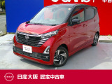 デイズ660ハイウェイスターXプロパイロットED アラウンドビューモニター 純正ドラレコ 大画面純正ナビ フルセグTV Bluetoothオーディオ ETC2.0 LEDヘッドライト 純正アルミ 禁煙車