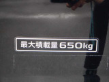 最大積載量650kg