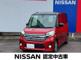 良質な中古車をお探しなら当店へ♪たった今デイズルークスハイウェイスター ターボの上質車が入荷しました。