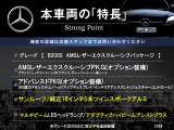 本車両の主な特徴をまとめました。上記の他にもお伝えしきれない魅力がございます。是非お気軽にお問い合わせ下さい。