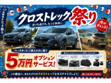 クロストレック 2.0 リミテッド 4WD フロントカメラ リアカメラ