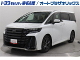 トヨタ ヴェルファイア