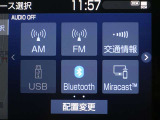 多彩なメディアを搭載しているので、ドライブがますます楽しくなりますね?