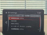 衝突被害軽減ブレーキをはじめとして、各種安全装備が充実しております。詳しくはスタッフまでお尋ねください。