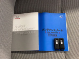取扱説明書、整備手帳、スペアキー完備