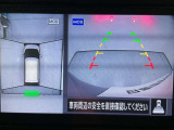 【アラウンドビューモニター】まるでクルマを真上から見ているようなアラウンドビューモニターで運転をサポート。運転席から見えにくい車の四隅や後方もモニターでしっかり見えます。