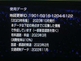 地図データは2023年秋版となっております☆
