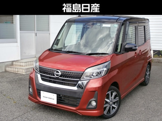 デイズルークス ハイウェイスター X Gパッケージ
