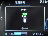 前後にソナーを装備。障害物に近づくと、音と画面でお知らせします。