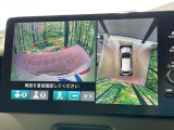 【マルチビューカメラシステム】専用のカメラにより、上から見下ろしたような視点で360度クルマの周囲を確認することができます☆死角部分も確認しやすく、狭い場所での切り返しや駐車もスムーズに行えます。