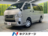 トヨタ ハイエースバン