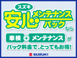 正規ディーラースズキ自販埼玉です!弊社の物件をご覧いただきありがとうございます。