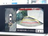 【パノラミックビューモニター】専用のカメラにより、上から見下ろしたような視点で360度クルマの周囲を確認することができます☆死角部分も確認しやすく、狭い場所での切り返しや駐車もスムーズに行えます。
