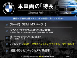 3シリーズセダン 320d Mスポーツ 