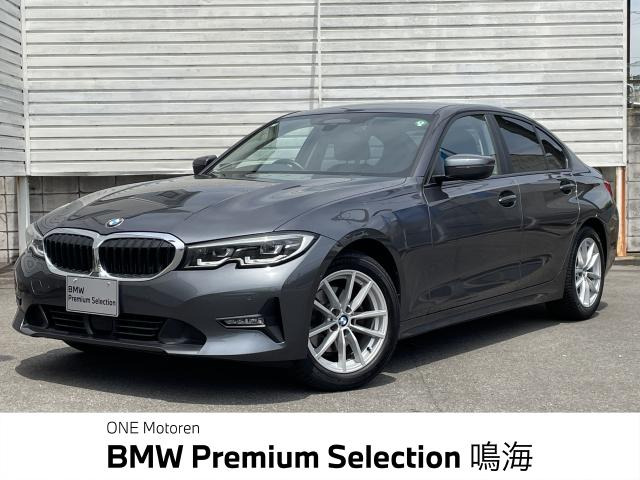 3シリーズセダン320i