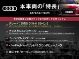 本車両の主な特徴をまとめました。上記の他にもお伝えしきれない魅力がございます。是非お気軽にお問い合わせ下さい。
