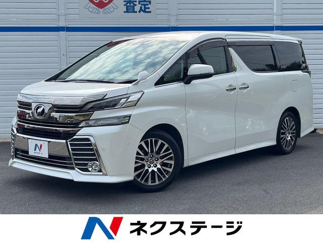 ヴェルファイア 2.5 Z Gエディション