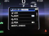 トヨタセーフティセンス(TSS)搭載車両です。内容は現車にてご確認ください。