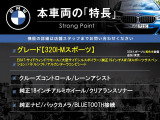 3シリーズセダン 320i Mスポーツ 