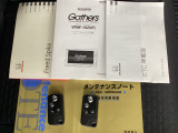 取説、ナビ取説、メンテナンスノート完備です!大事に乗られてきた車だと一目でわかりますね!スマートキーは2つ☆
