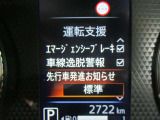 エマージェンシーブレーキ(衝突軽減ブレーキ)や踏み間違い防止装置など、安全運転を支援する装置も充実しています♪