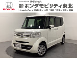 東北六県をカバーする『ホンダモビリティ東北』の全在庫のご商談も、ご希望に合わせて可能です。お気軽にお問い合わせ下さい。なお、他店にて展示の中古車は店舗間に応じて別途陸送費がかかります。ご了承ください。