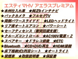 エスティマハイブリッド 2.4 アエラス プレミアム 4WD 