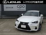 レクサスCPO金沢元町の車両をご覧頂き誠にありがとうございます。「IS200t&rdquo;標準&rdquo; 」入荷致しました。