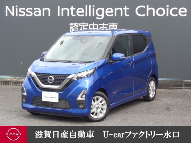 デイズ ハイウェイスターX プロパイロットエディション