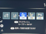 【プリクラッシュセーフティ】前方の車両等を検知し、衝突しそうな時は警報で注意を促し、ブレーキを踏む力をサポート。ブレーキを踏めなかった場合は衝突被害軽減ブレーキが作動、衝突回避をサポートします。