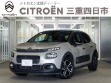 シトロエン C3