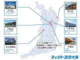 こちらの6店舗にて実車確認・ご商談が可能です。
